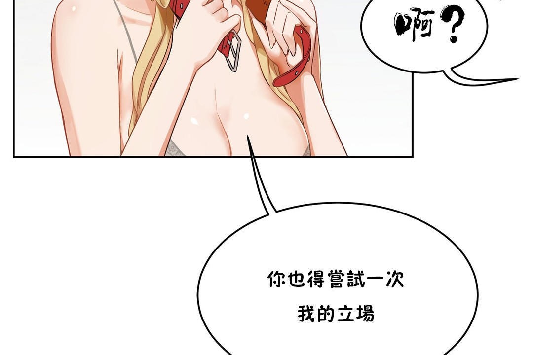 《性教育》漫画 第35話