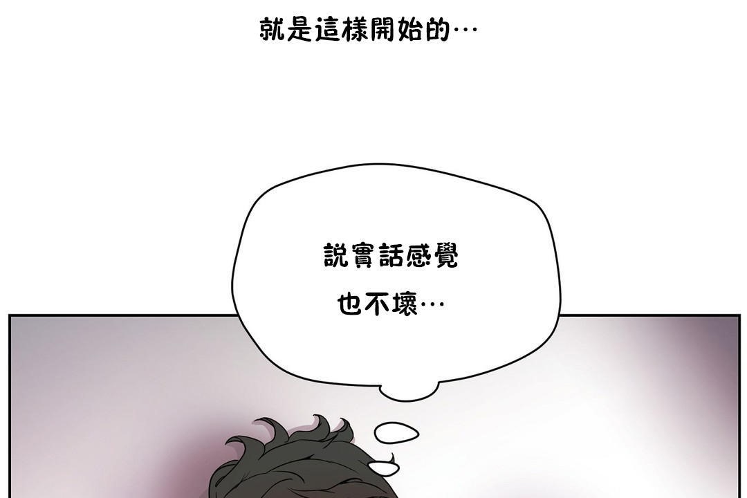 《性教育》漫画 第35話