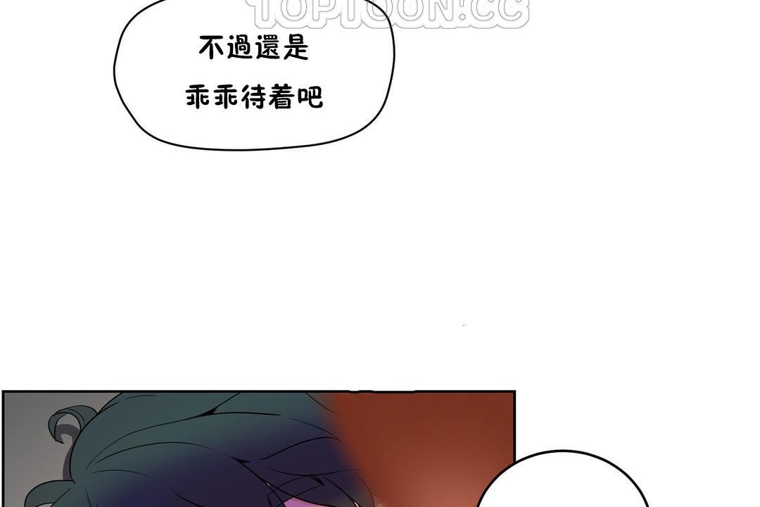 《性教育》漫画 第35話