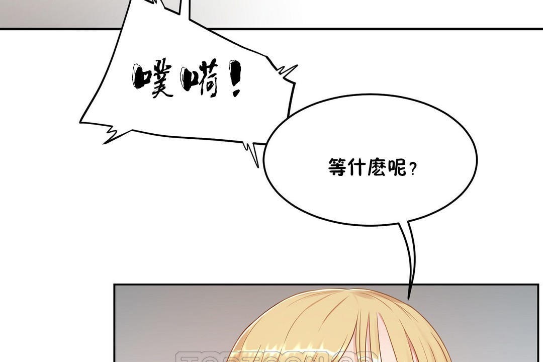 《性教育》漫画 第35話