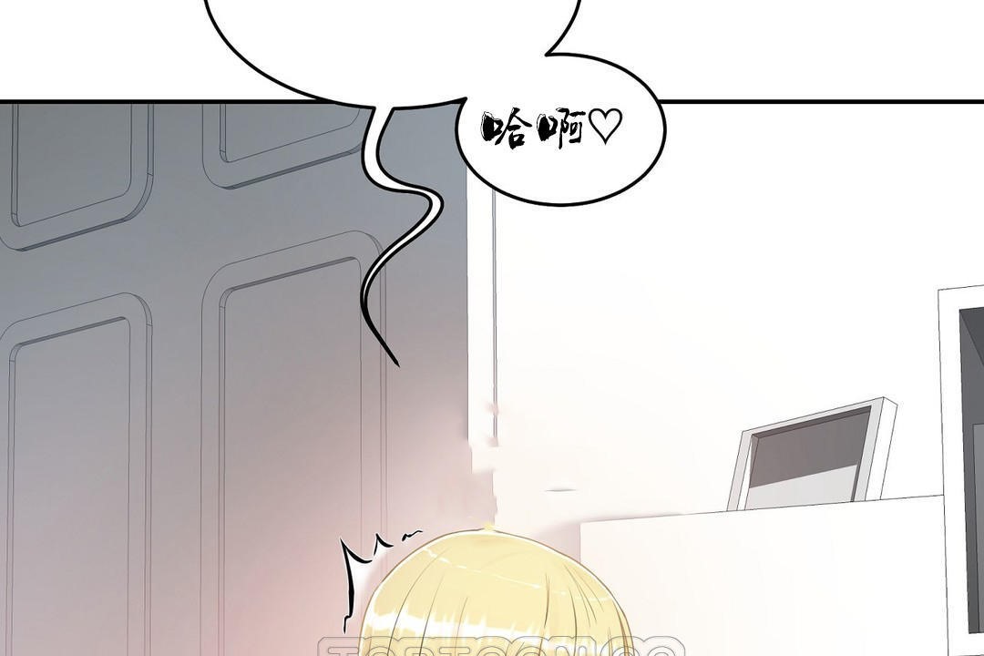 《性教育》漫画 第35話