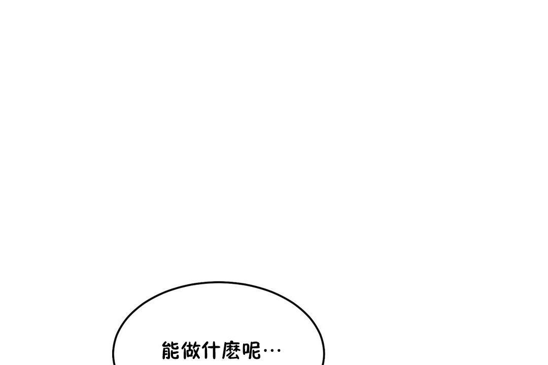 《性教育》漫画 第35話