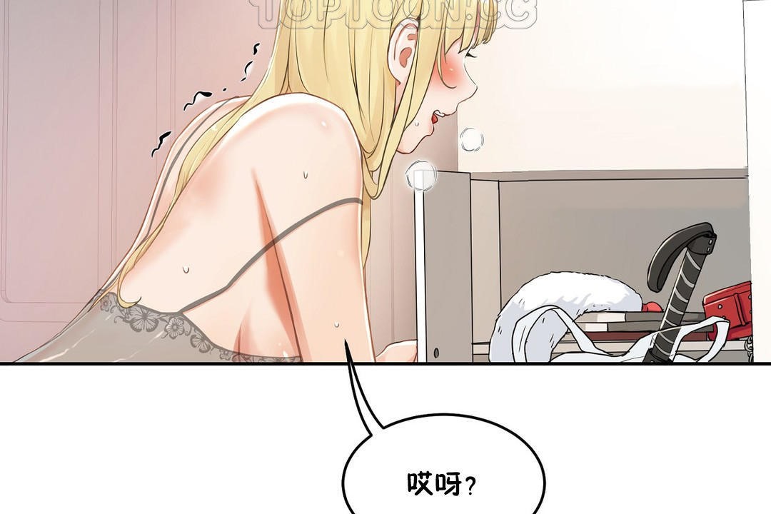 《性教育》漫画 第35話