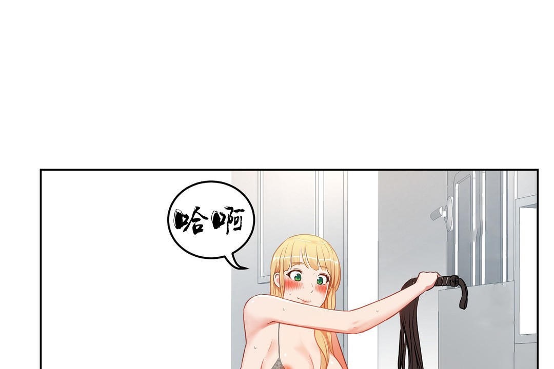 《性教育》漫画 第35話