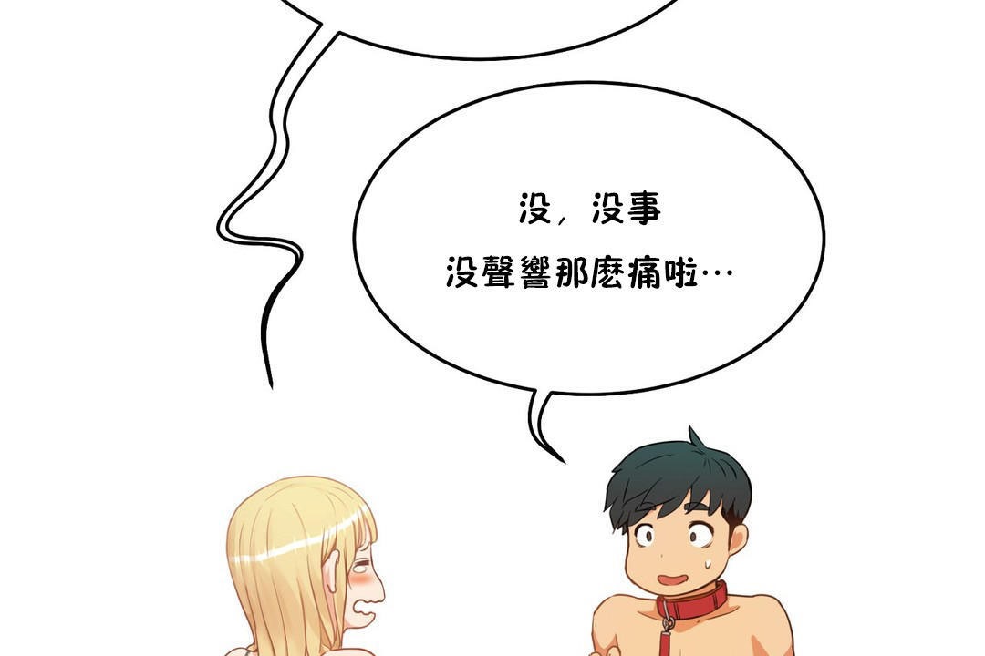 《性教育》漫画 第35話