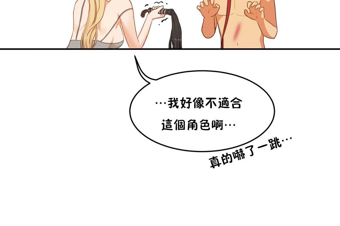 《性教育》漫画 第35話