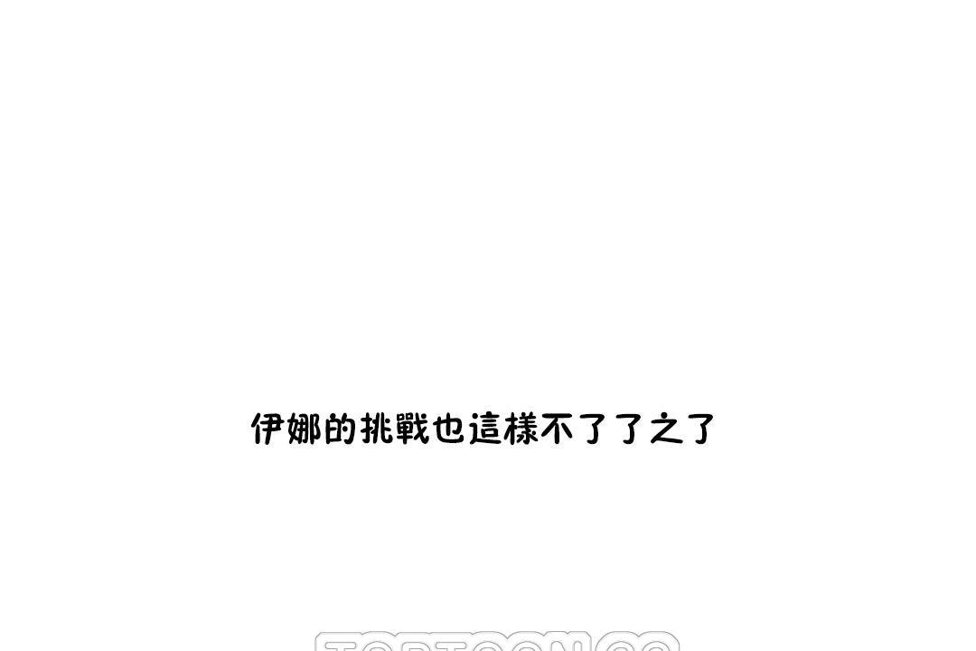 《性教育》漫画 第35話