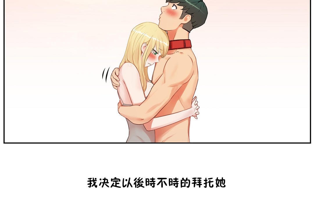 《性教育》漫画 第35話