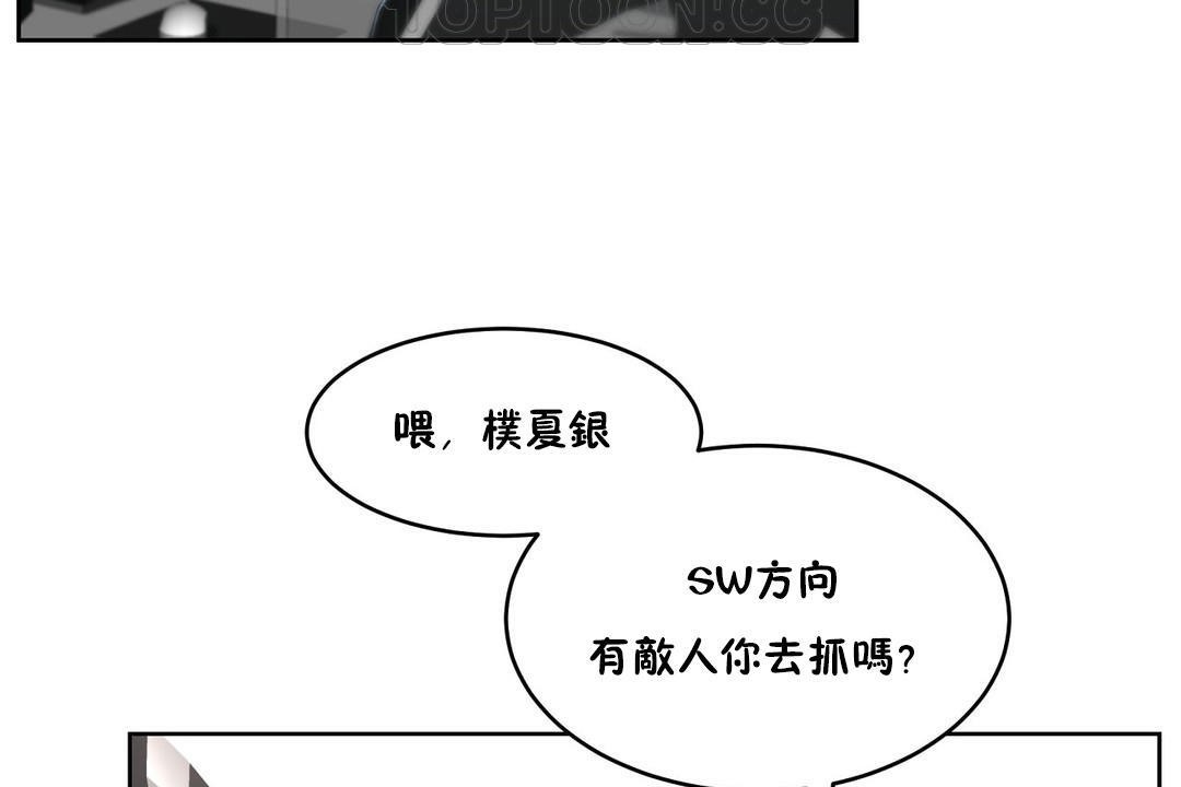 《性教育》漫画 第35話