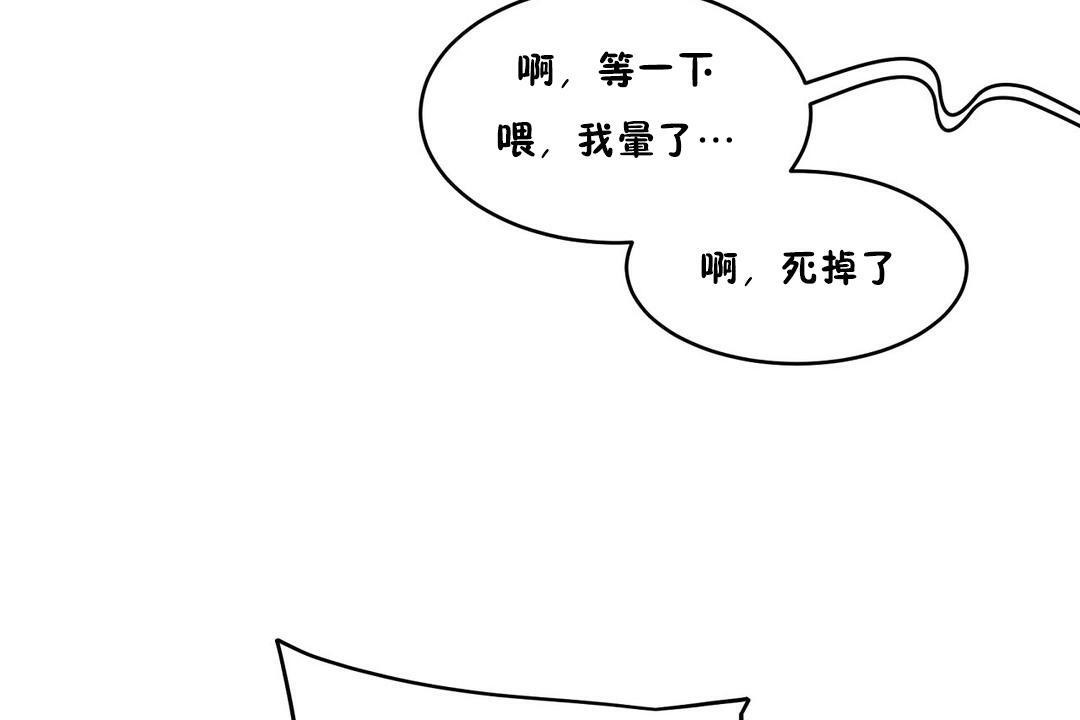《性教育》漫画 第35話