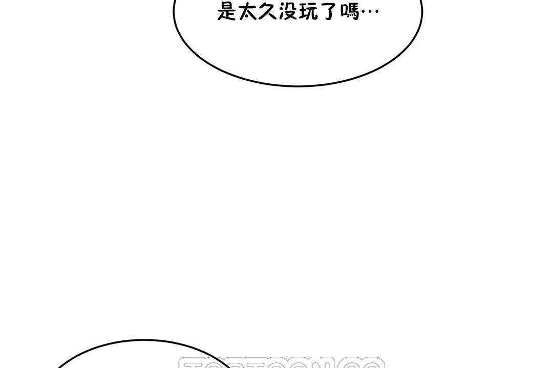 《性教育》漫画 第35話