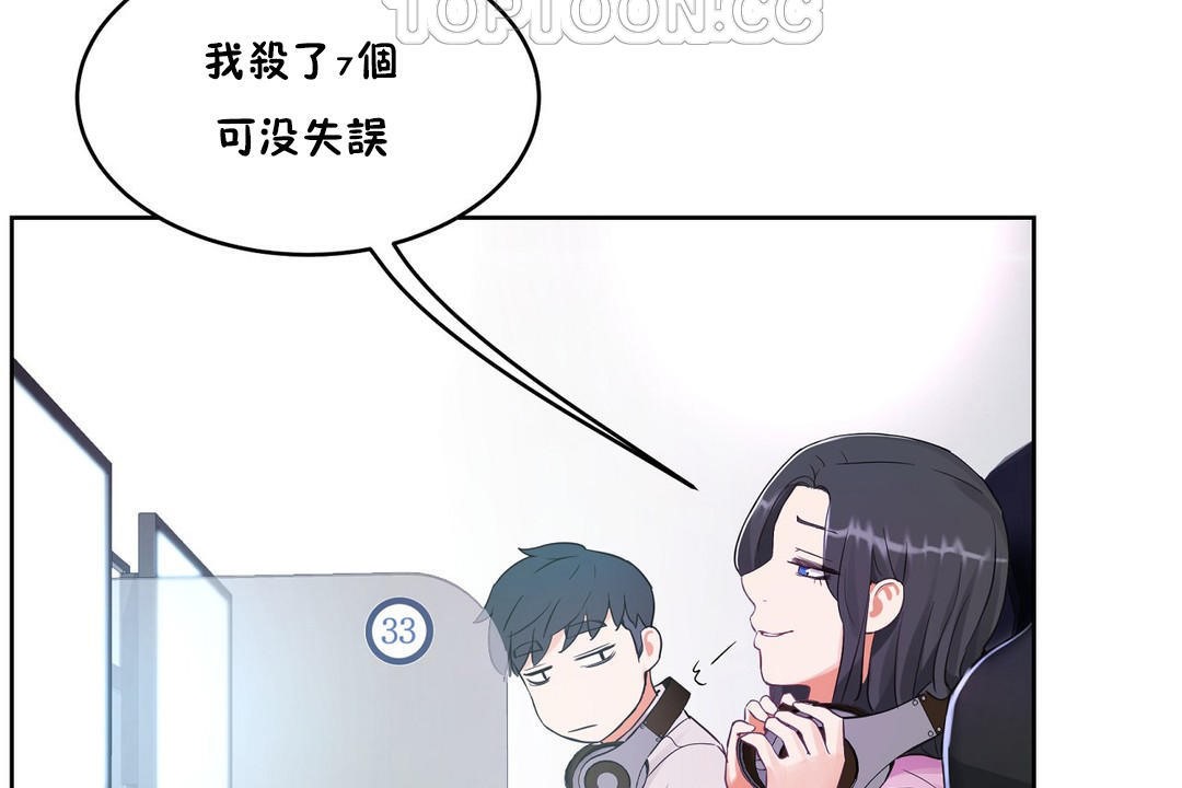 《性教育》漫画 第35話