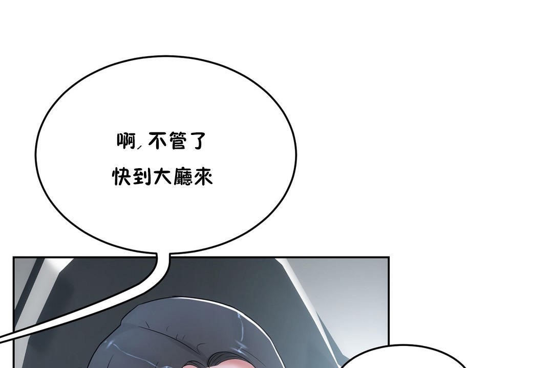 《性教育》漫画 第35話