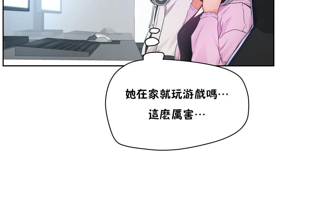 《性教育》漫画 第35話