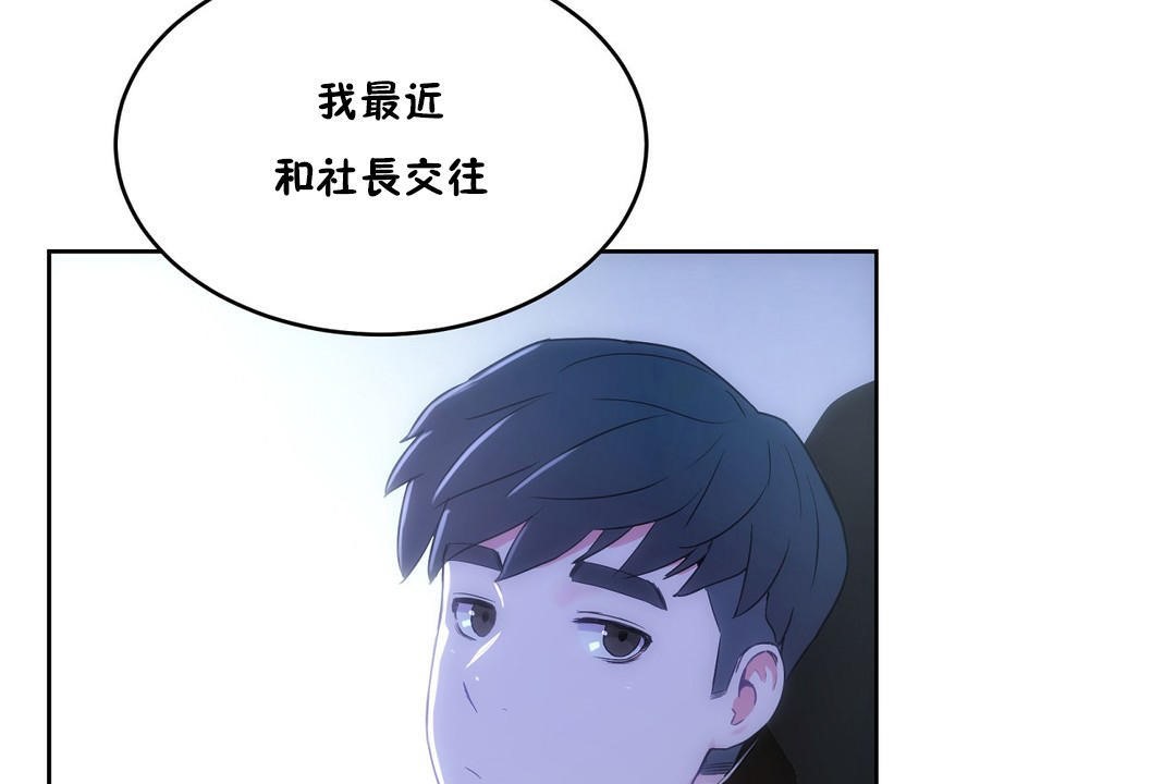 《性教育》漫画 第35話