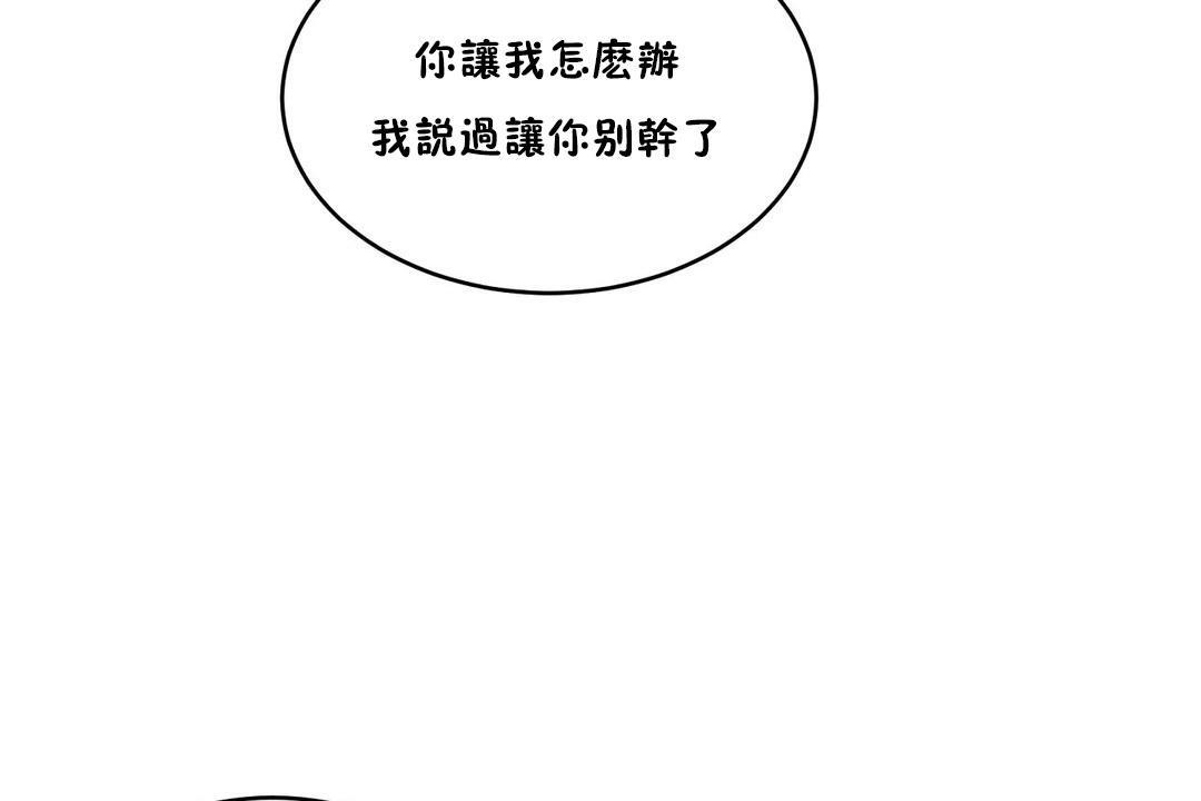《性教育》漫画 第35話