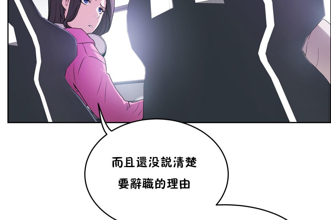 《性教育》漫画 第35話