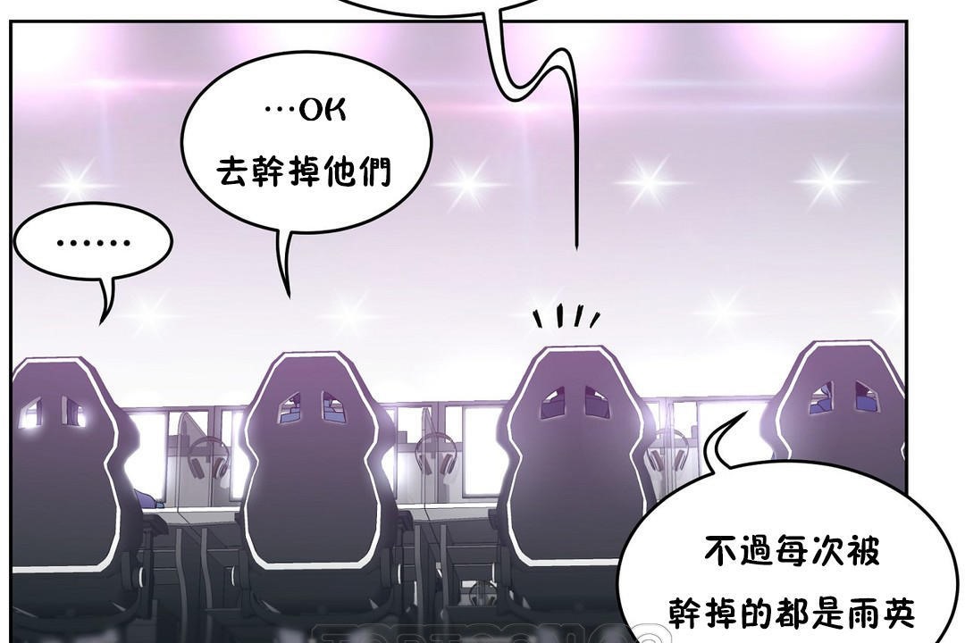 《性教育》漫画 第35話