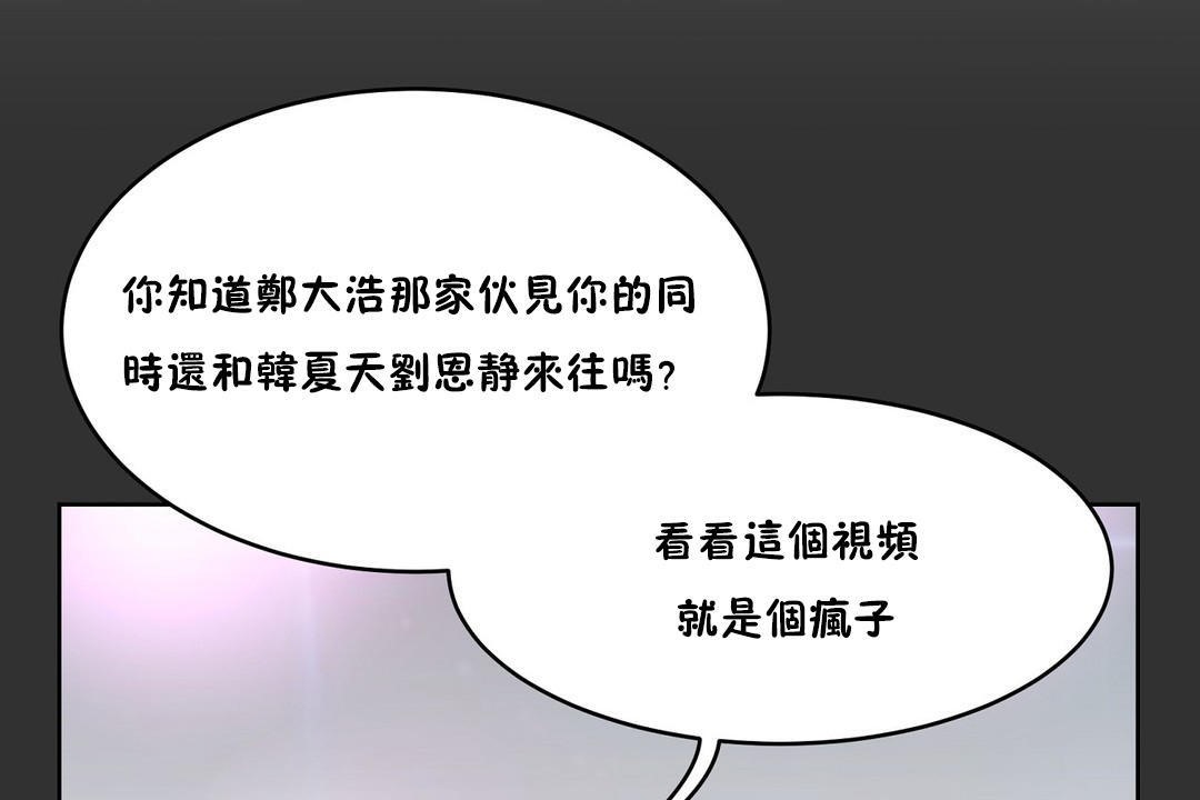 《性教育》漫画 第35話