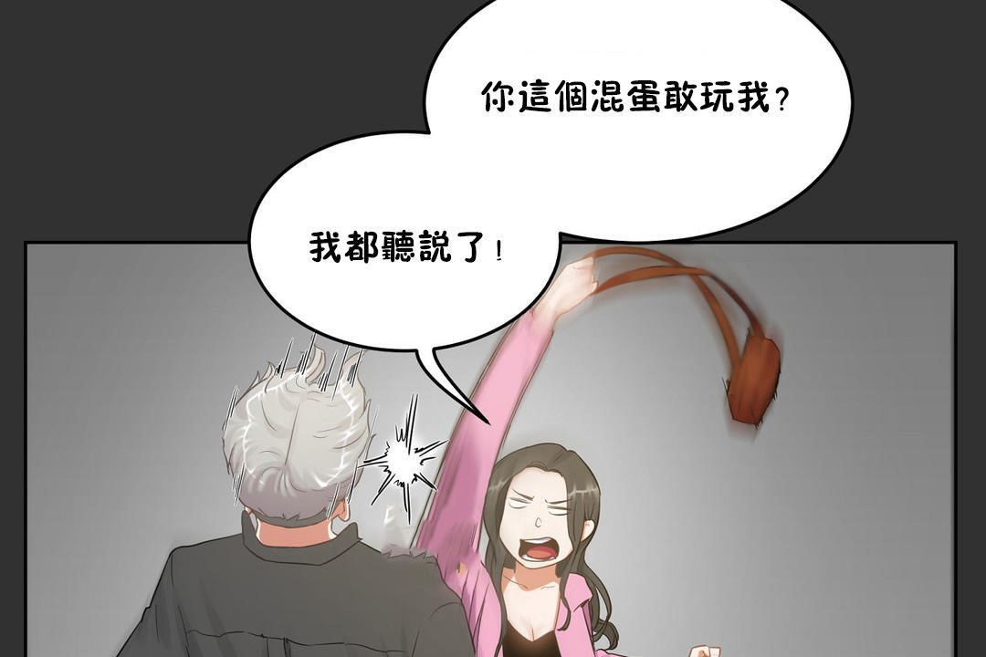 《性教育》漫画 第35話