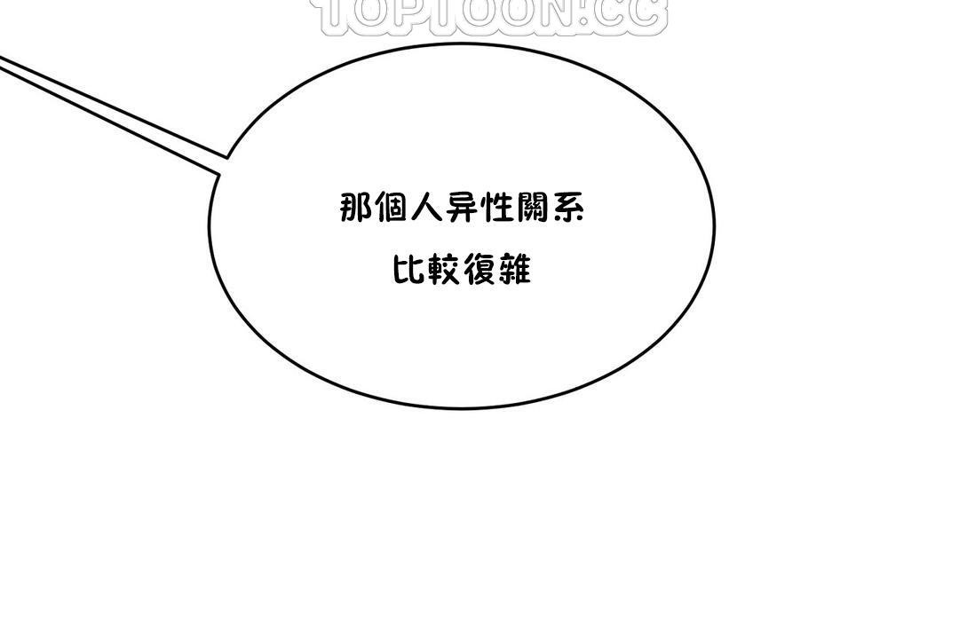 《性教育》漫画 第35話