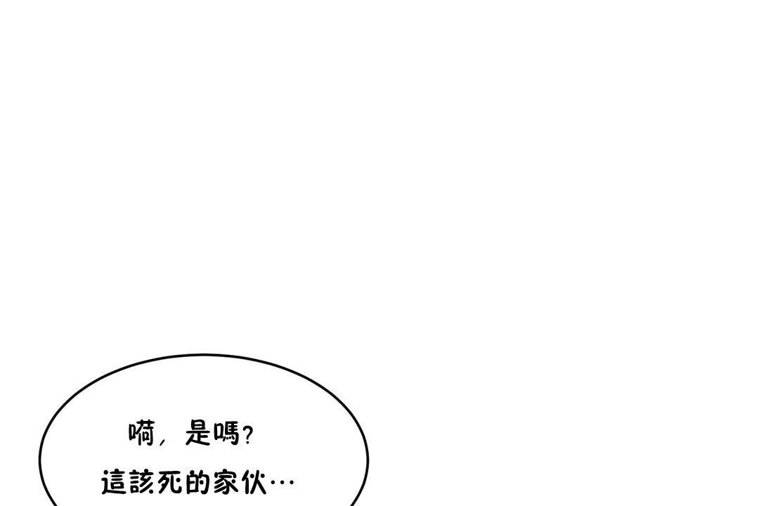 《性教育》漫画 第35話