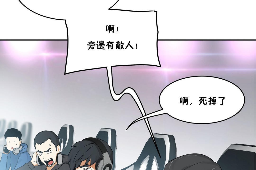 《性教育》漫画 第35話