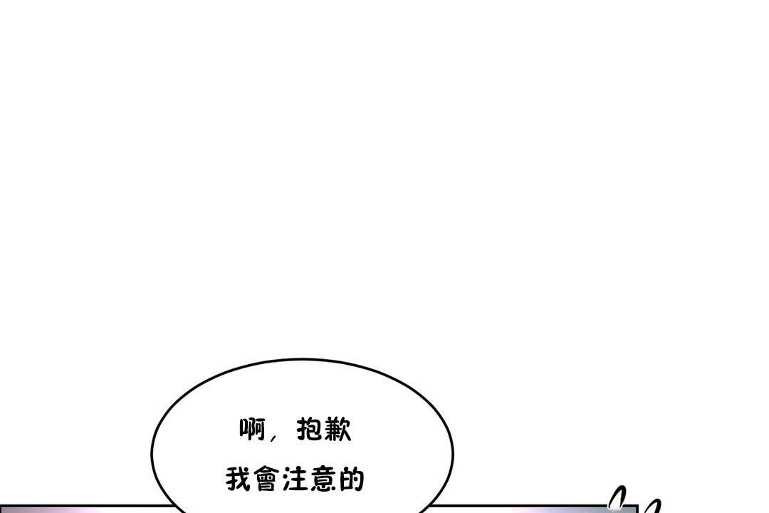《性教育》漫画 第35話