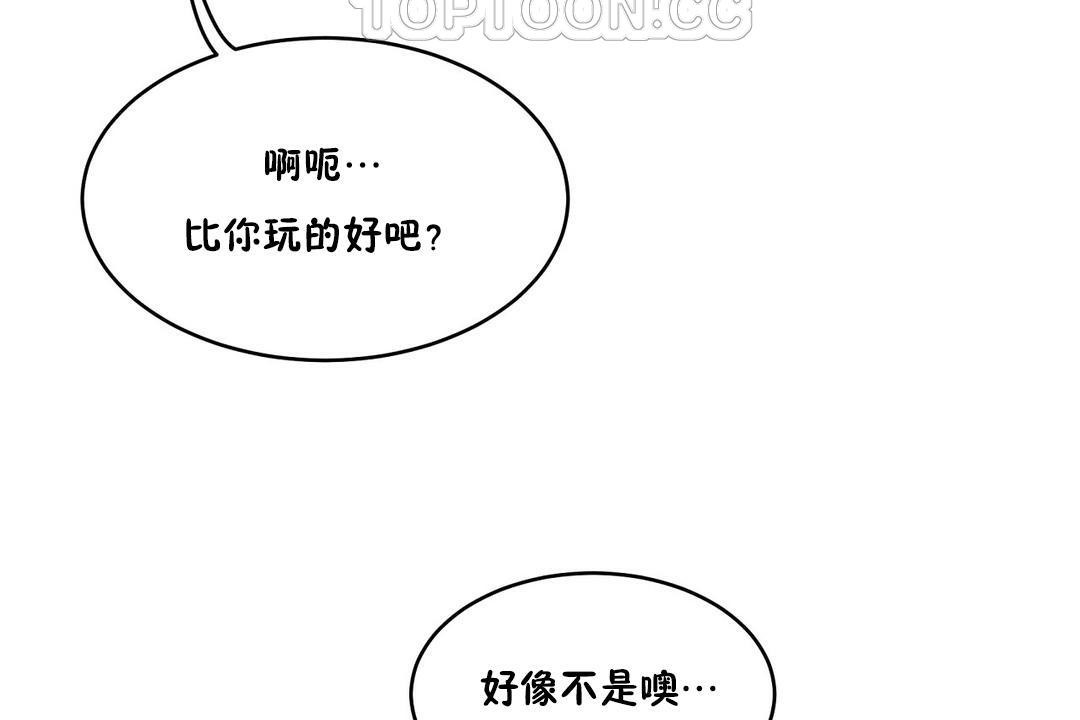 《性教育》漫画 第35話