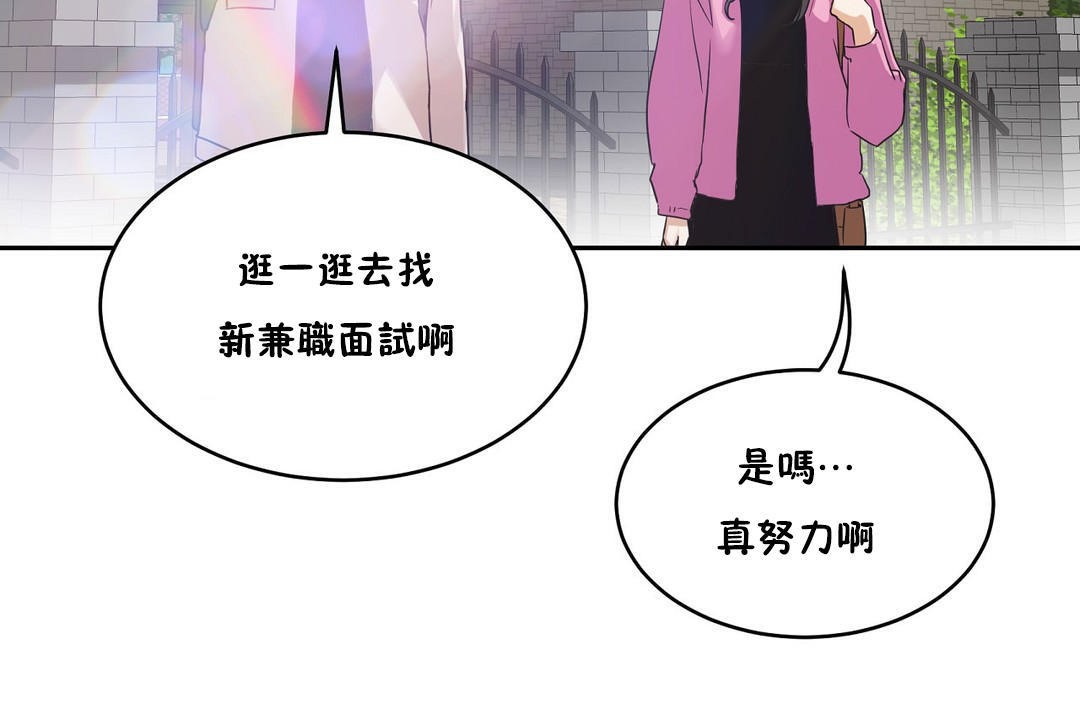 《性教育》漫画 第35話