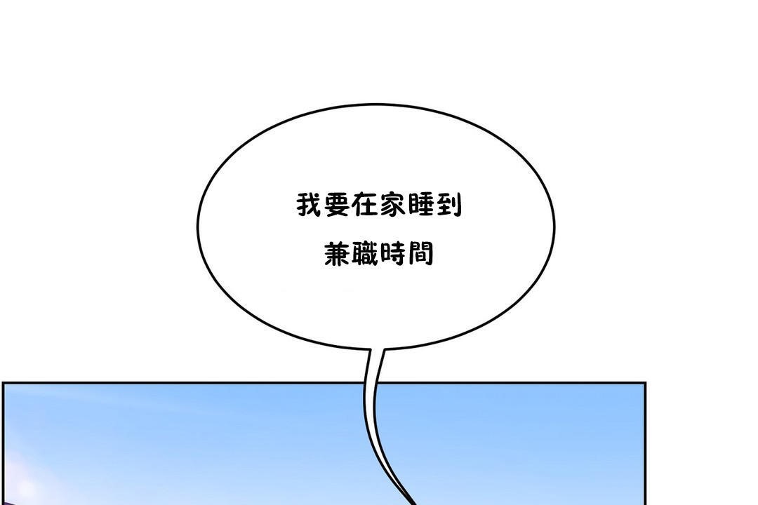 《性教育》漫画 第35話