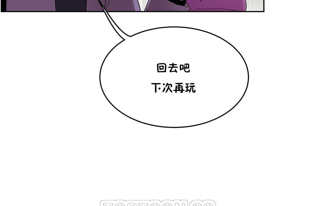 《性教育》漫画 第35話