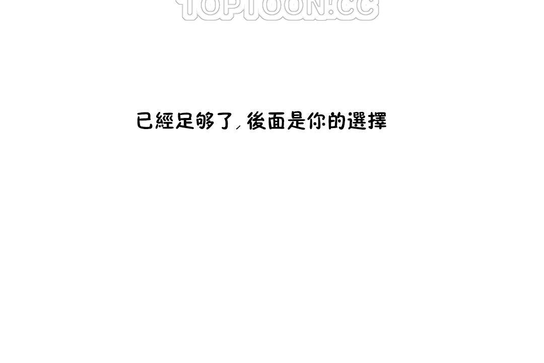 《性教育》漫画 第35話