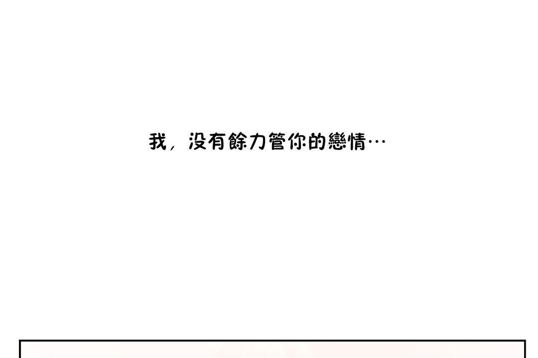 《性教育》漫画 第35話