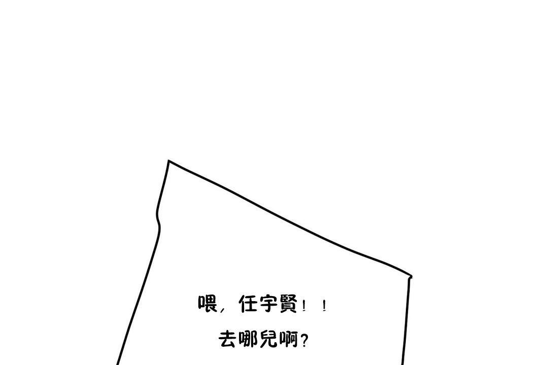 《性教育》漫画 第35話