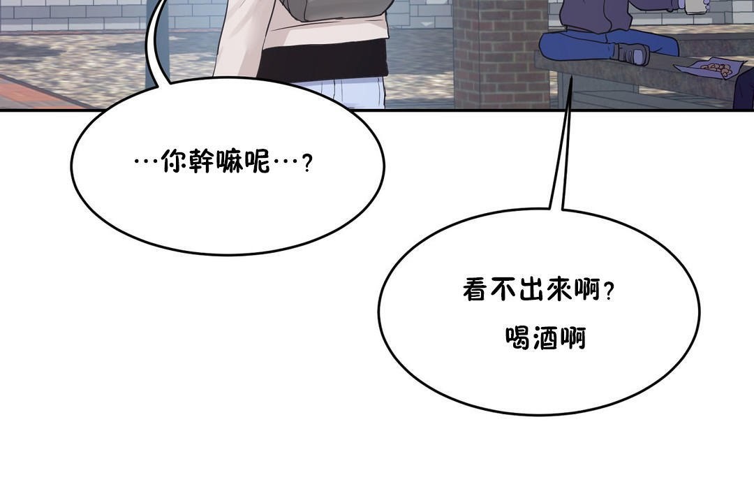 《性教育》漫画 第35話