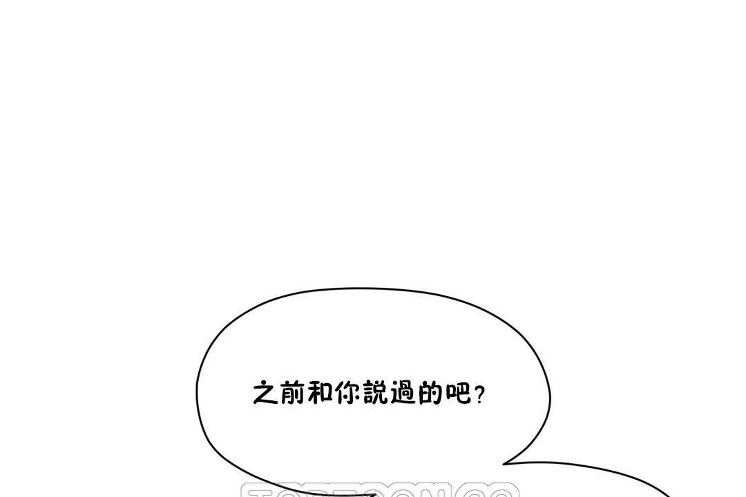 《性教育》漫画 第35話