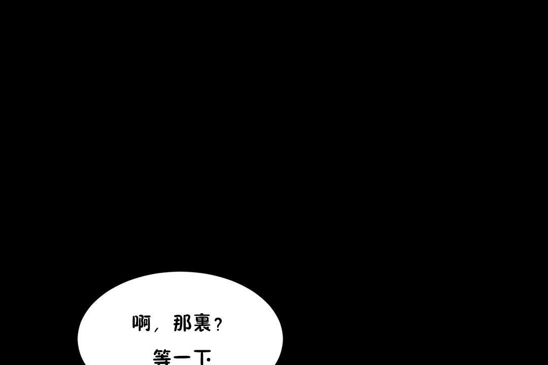《性教育》漫画 第36話