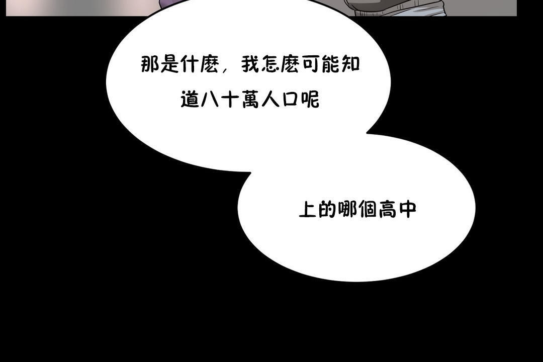 《性教育》漫画 第36話