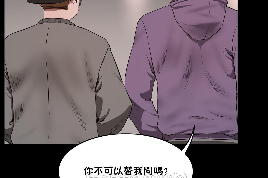 《性教育》漫画 第36話
