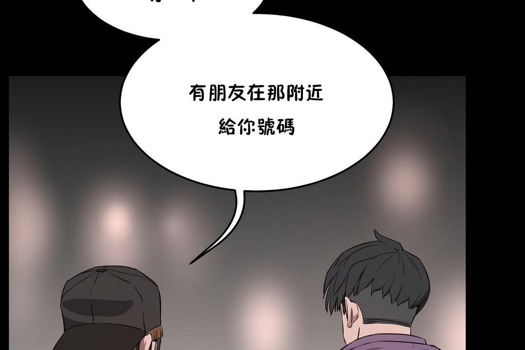 《性教育》漫画 第36話