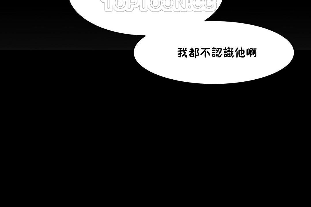 《性教育》漫画 第36話