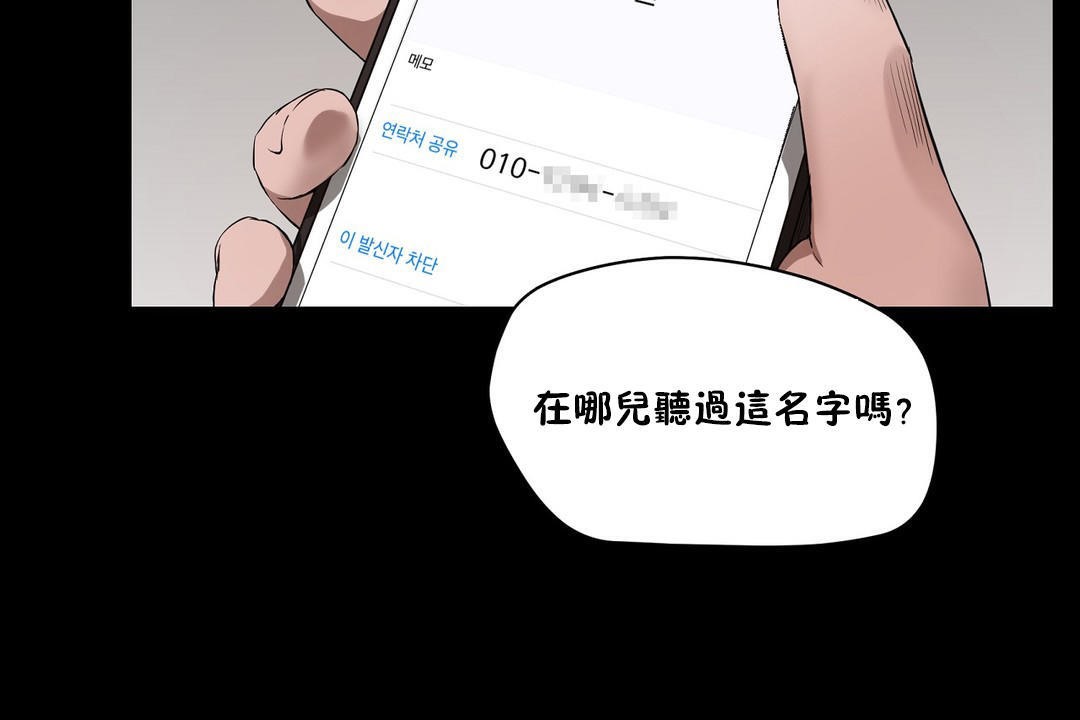 《性教育》漫画 第36話