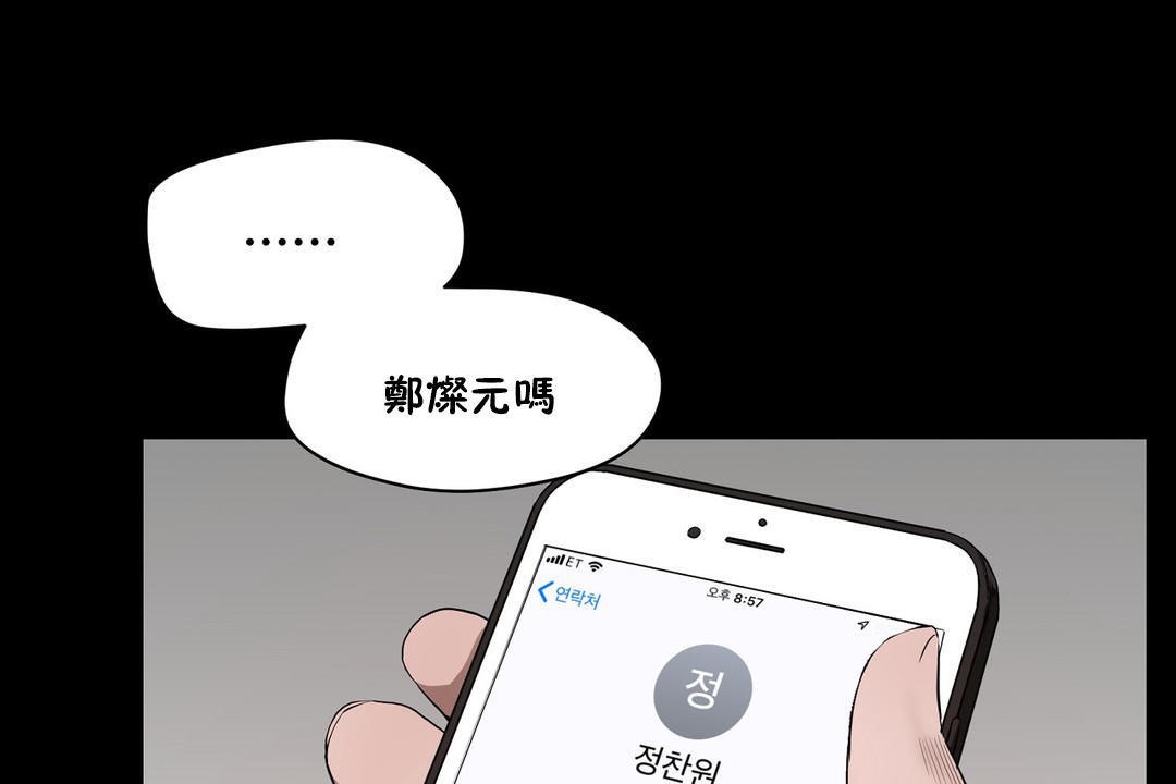 《性教育》漫画 第36話