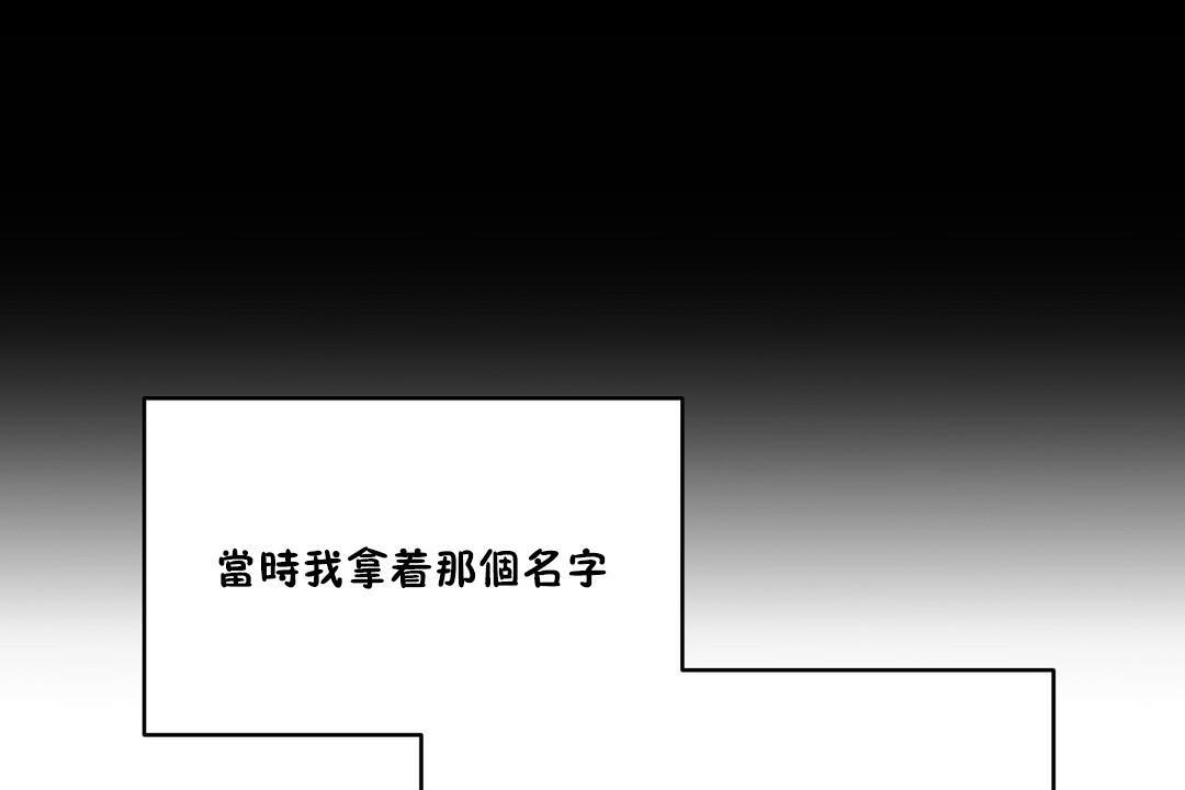 《性教育》漫画 第36話