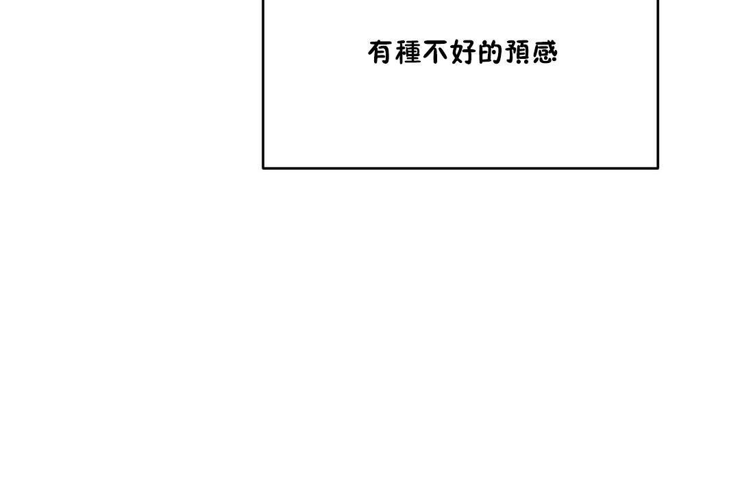 《性教育》漫画 第36話