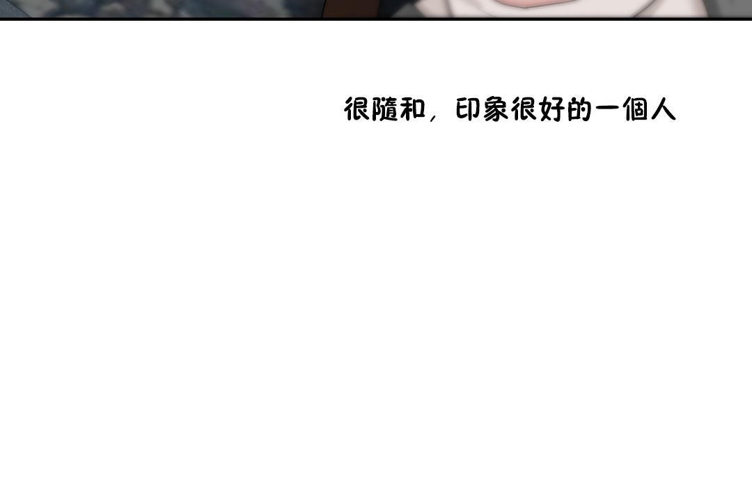 《性教育》漫画 第36話