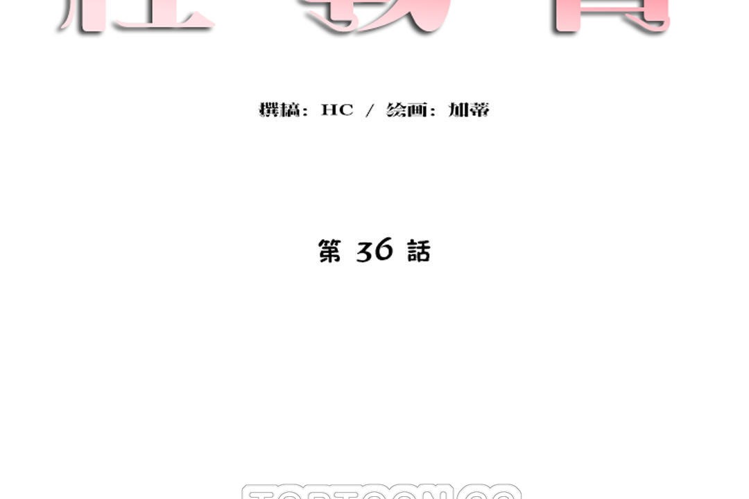 《性教育》漫画 第36話