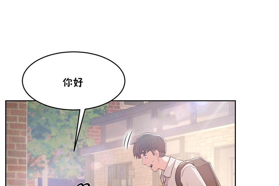 《性教育》漫画 第36話