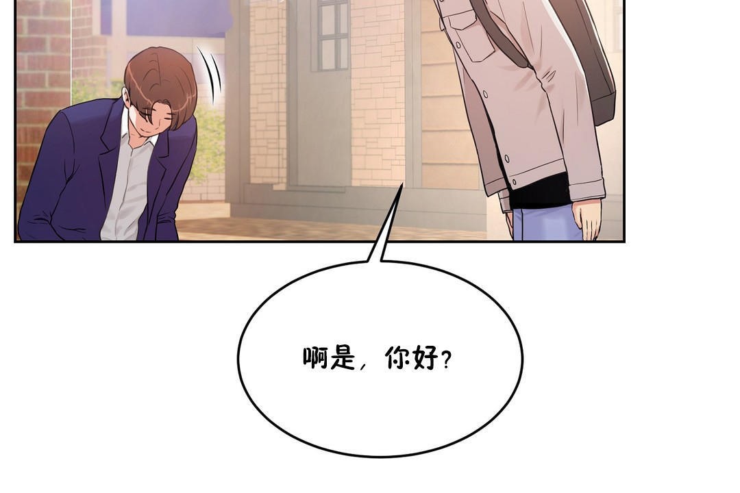 《性教育》漫画 第36話